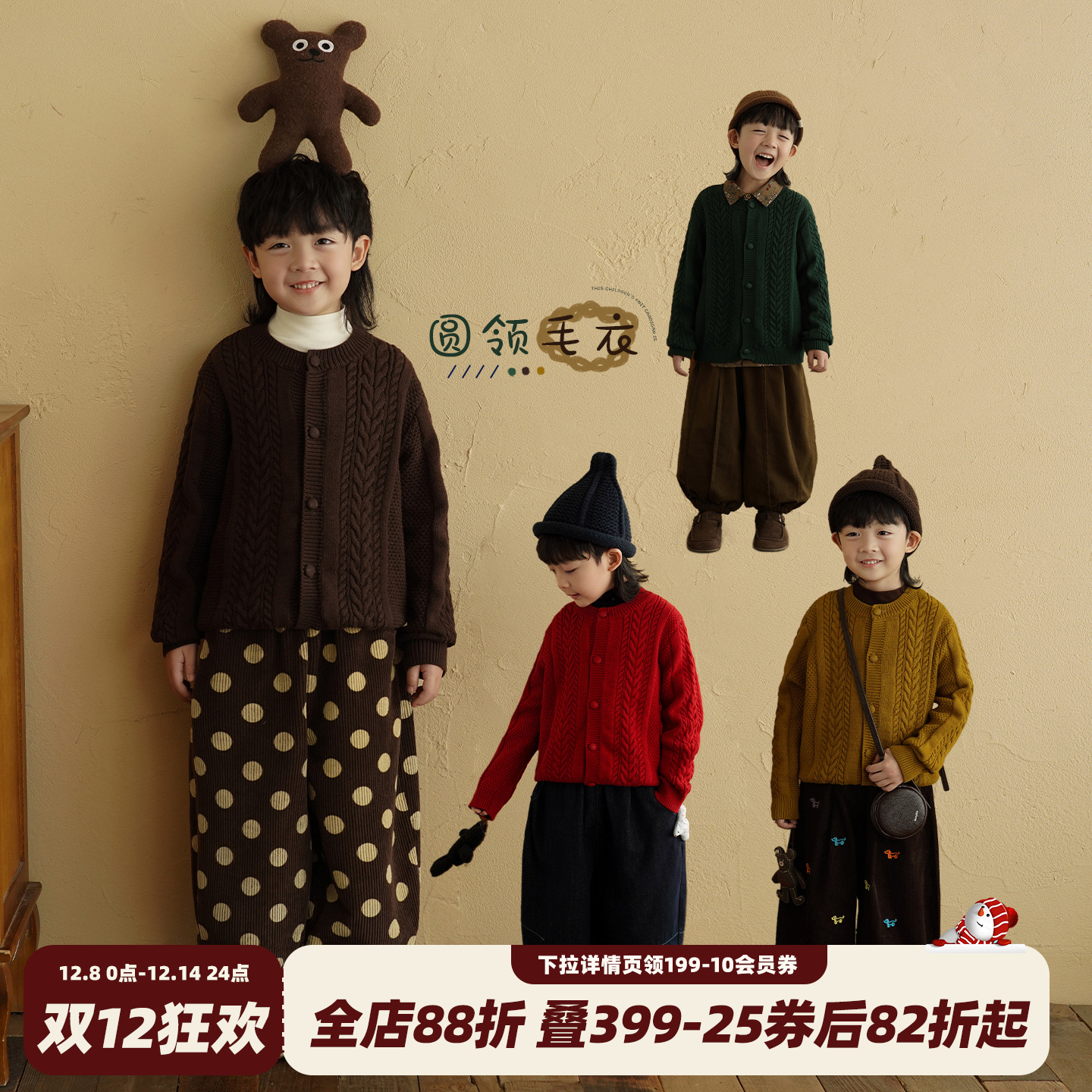 男童纯色毛衣针织衫圆领外套