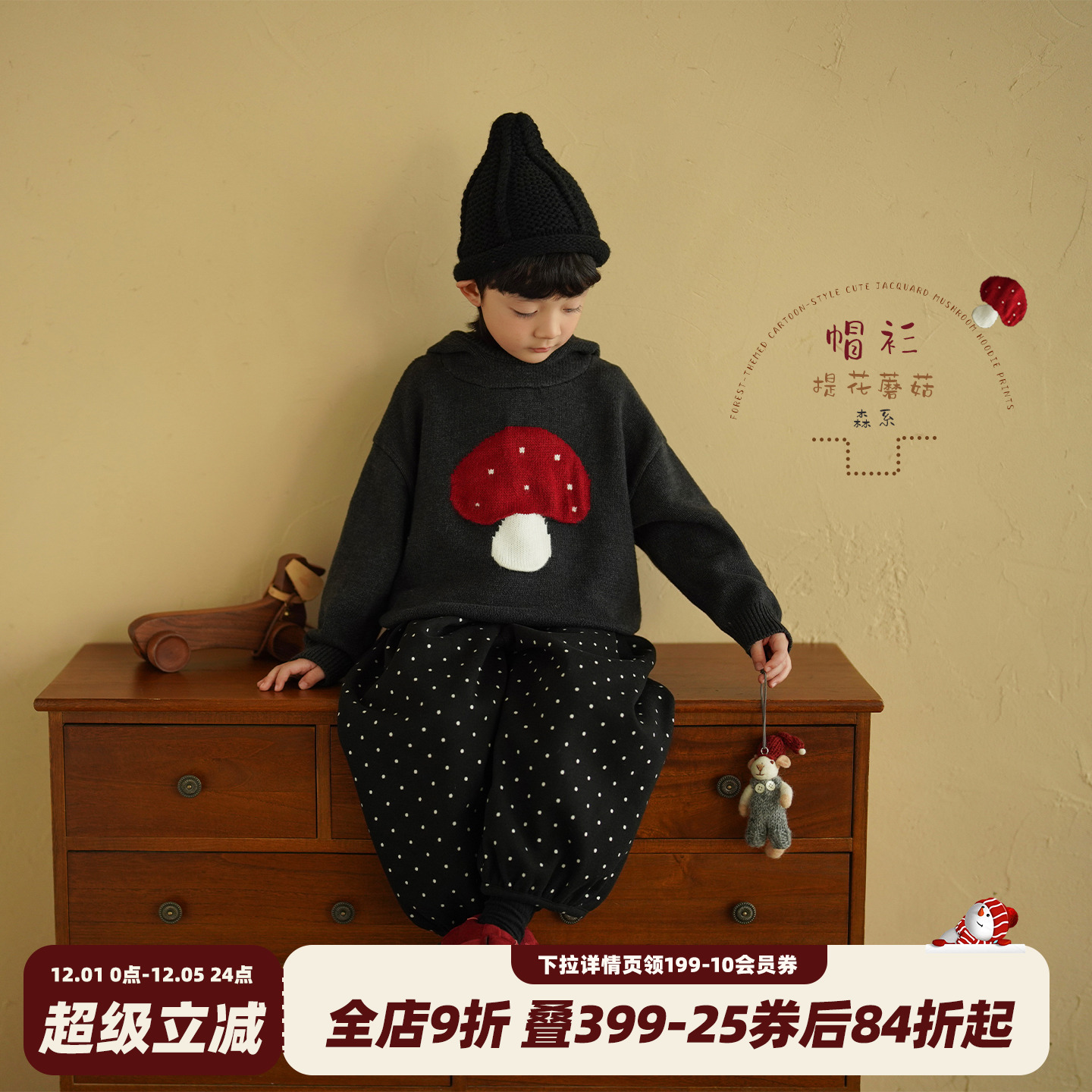 男童森系针织毛衣帽衫秋冬款童装