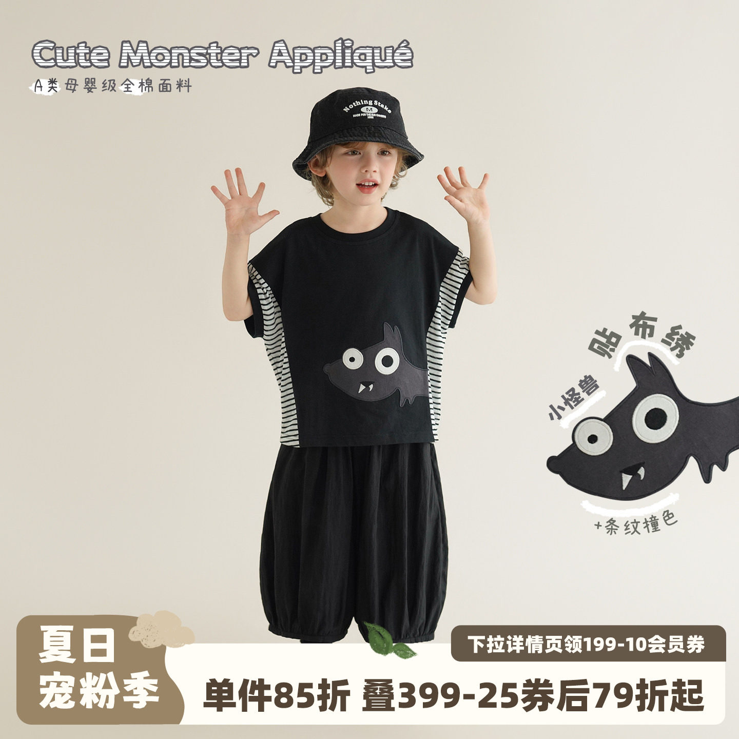 砚台家童装儿童纯棉黑色短袖t恤夏装衣服潮男童小怪兽贴布绣上衣