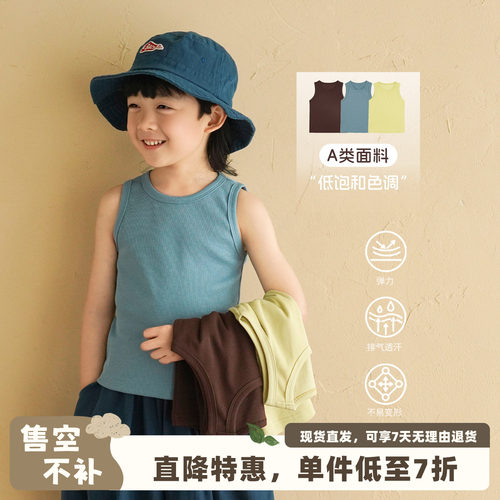 砚台家童装儿童A类圆领针织背心夏2026新款宝宝上衣男童纯色无袖
