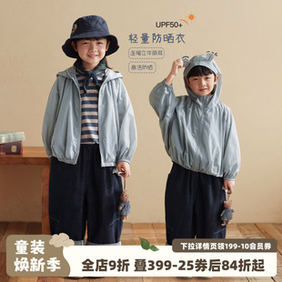 砚台家童装男童轻量UPF50+防晒衣2026春夏新款衣服儿童连帽薄外套