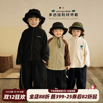 砚台家男童双色摇粒绒外套