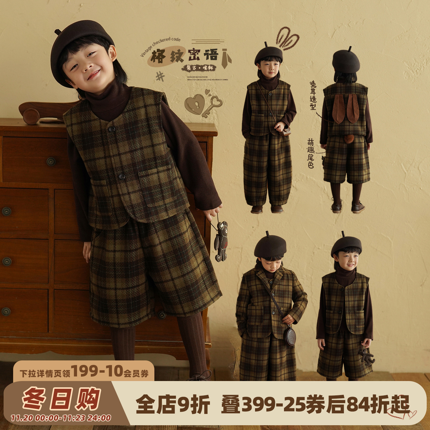 砚台家男童复古格子套装2025秋冬款西装外套儿童呢子马甲宝宝靴裤