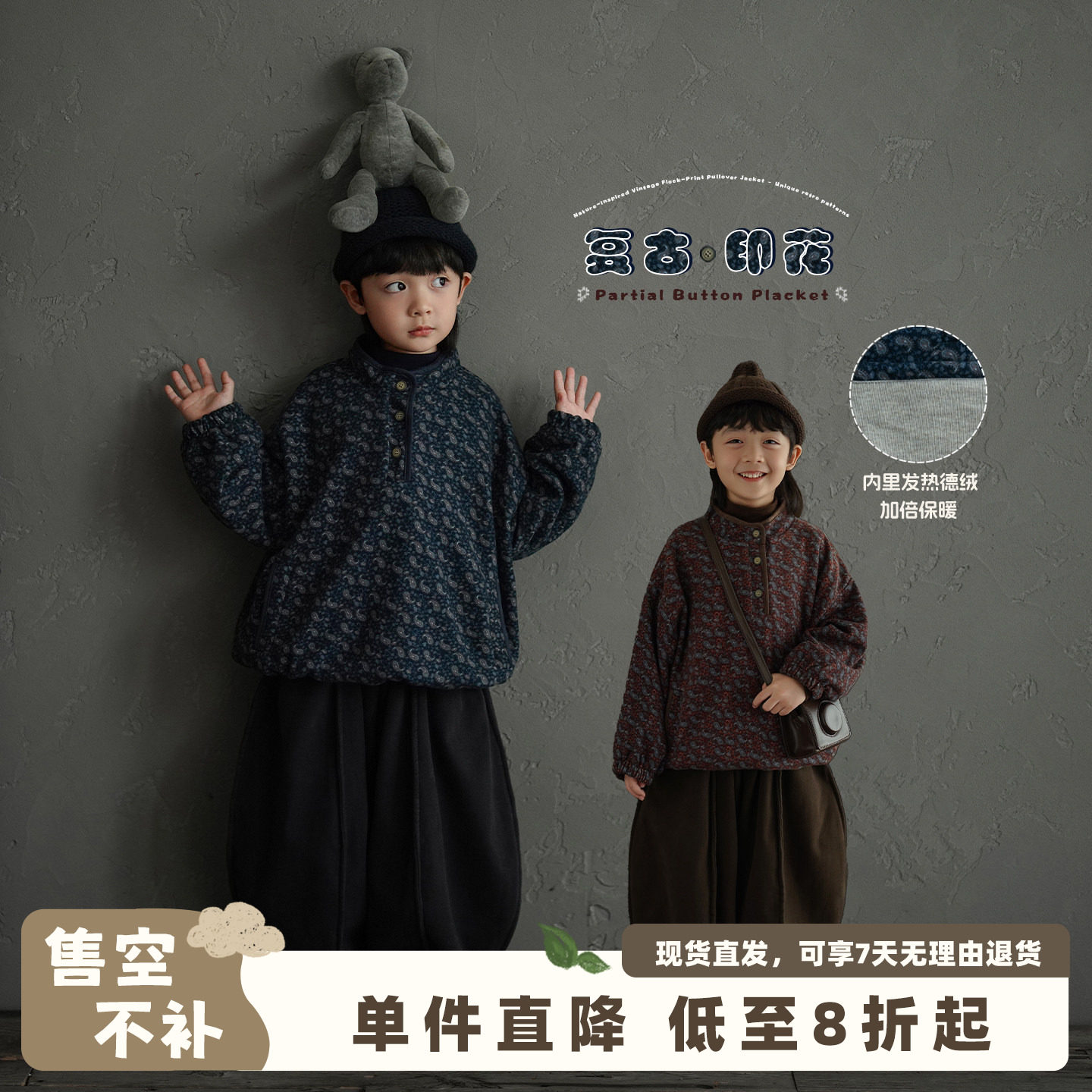 砚台家童装男童保暖德绒卫衣2025冬装新款森系复古印花套头上衣潮