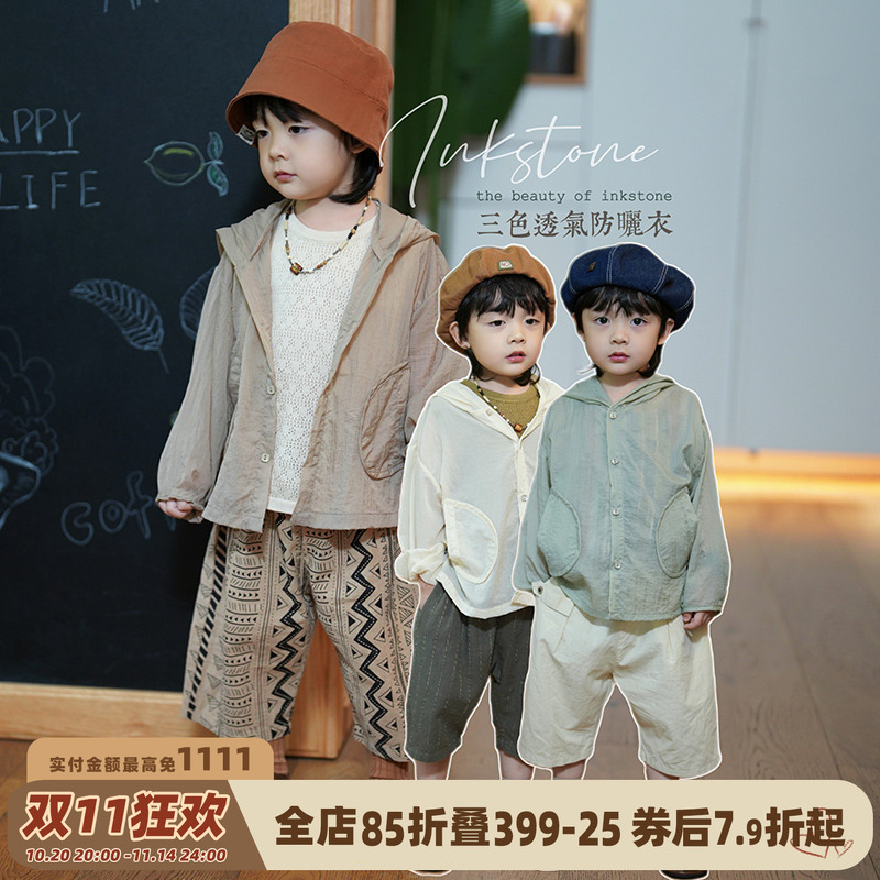 砚台家小童夏装儿童轻薄纯色防晒衣男女童清凉空调衫宝宝皮肤衣潮