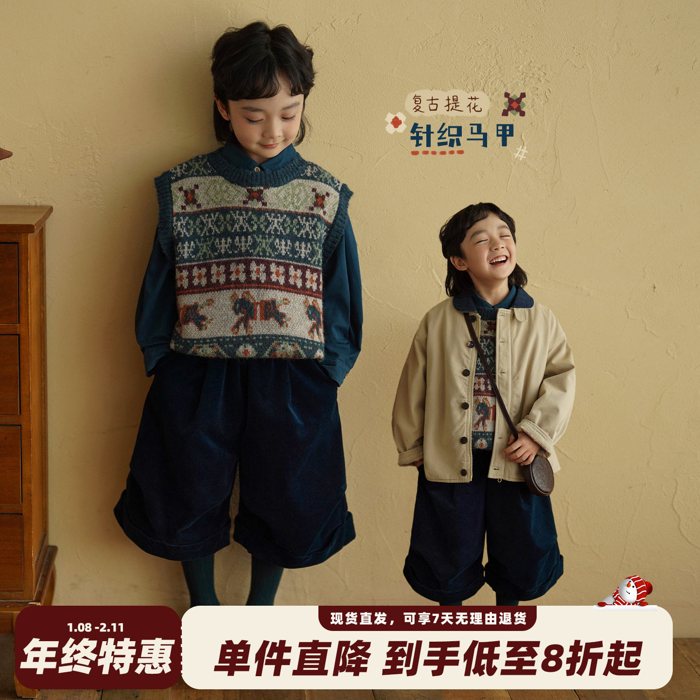砚台家儿童复古针织马甲外穿春季新款中大童上衣潮男童衣服秋冬装