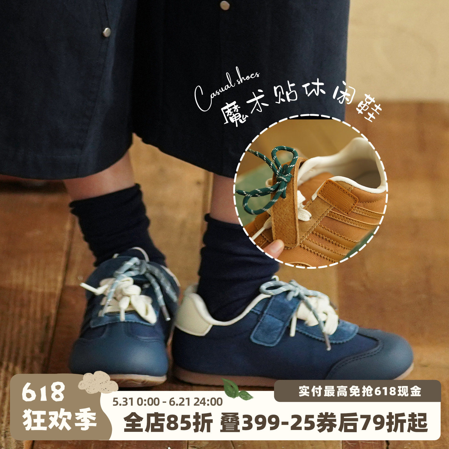 砚台家童装男童魔术贴休闲鞋春季2026男宝宝防滑板鞋儿童棕色鞋子