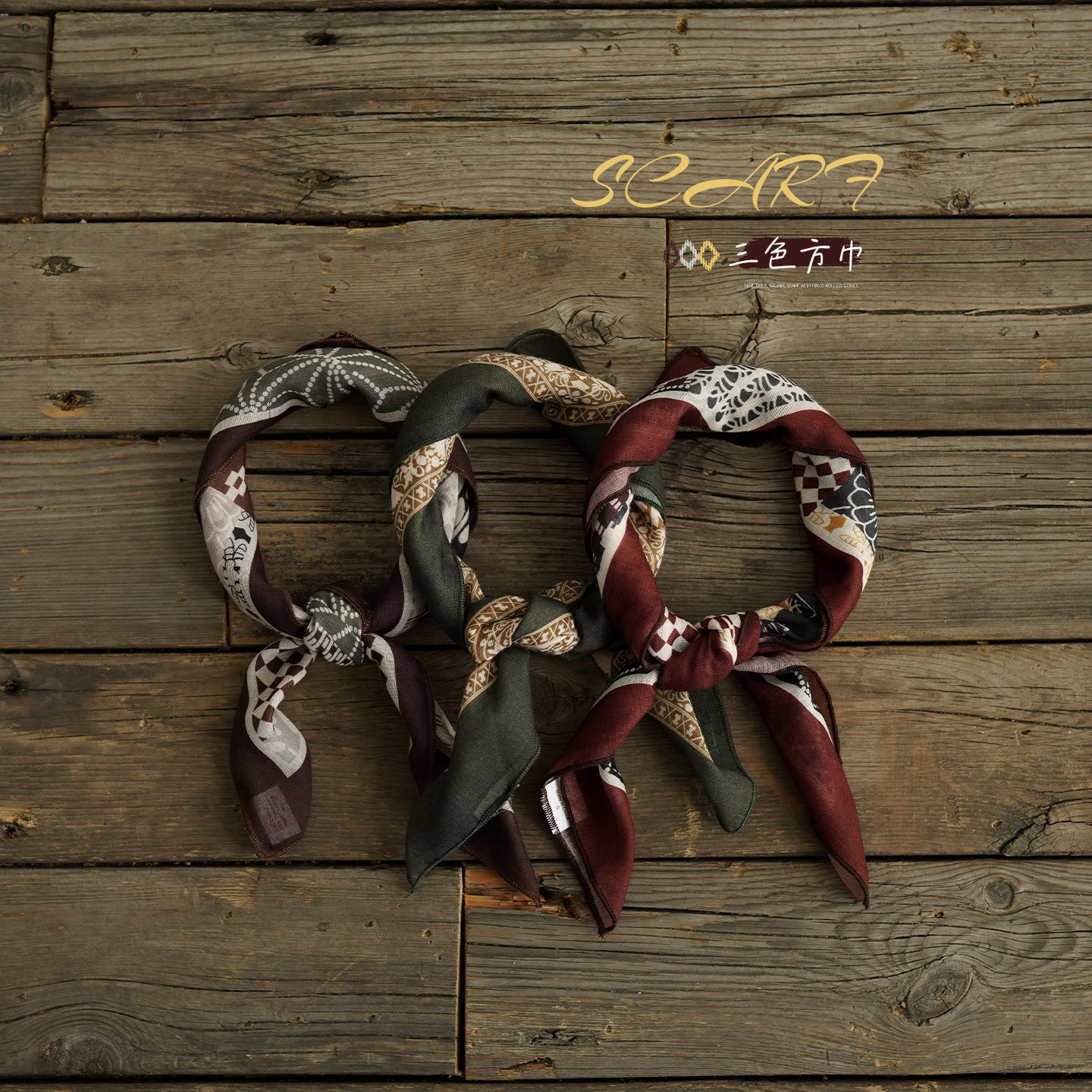 砚台家男童韩版小方巾丝巾春秋夏季儿童头巾发带男宝宝围巾领巾潮