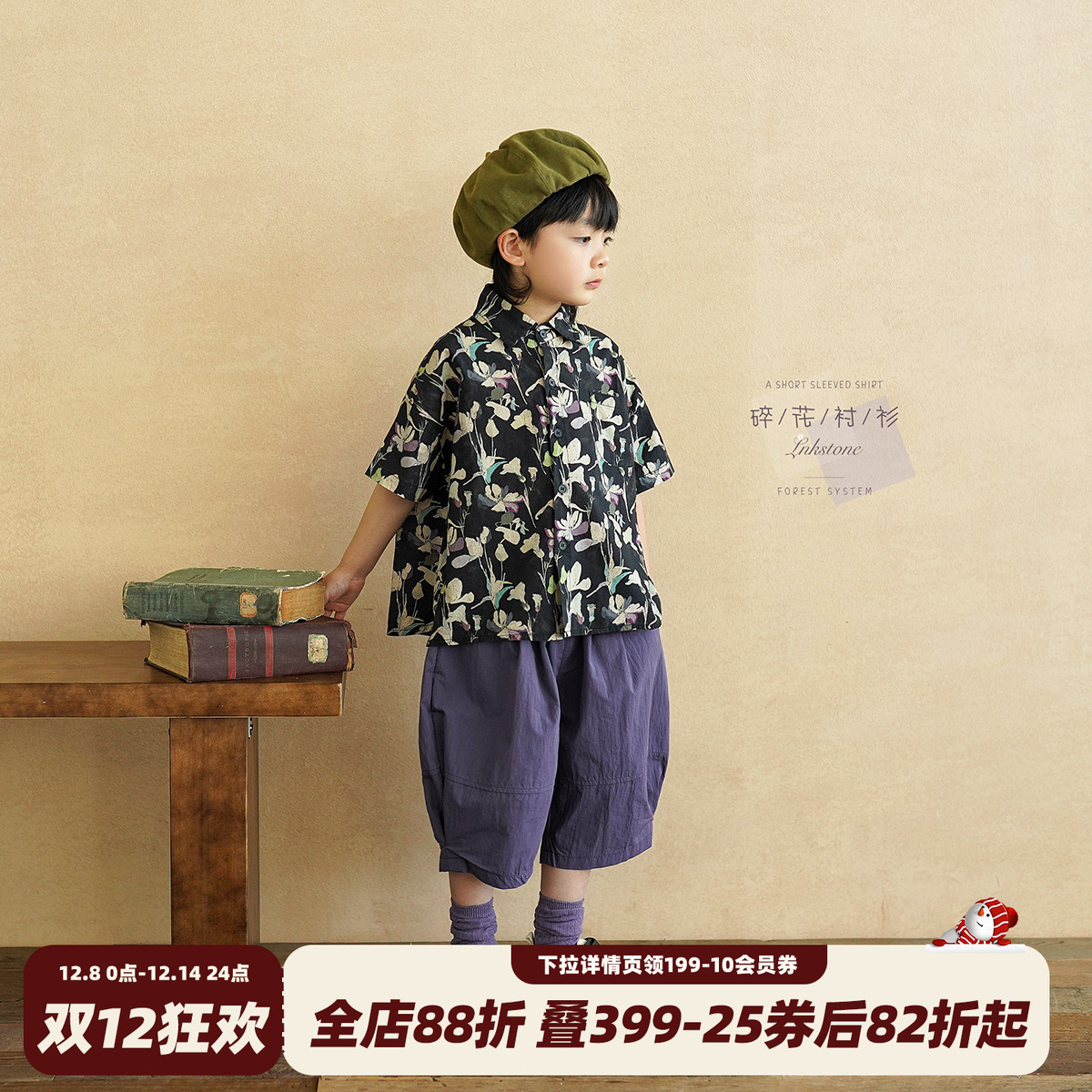 砚台家男童印花衬衫2025夏季新款