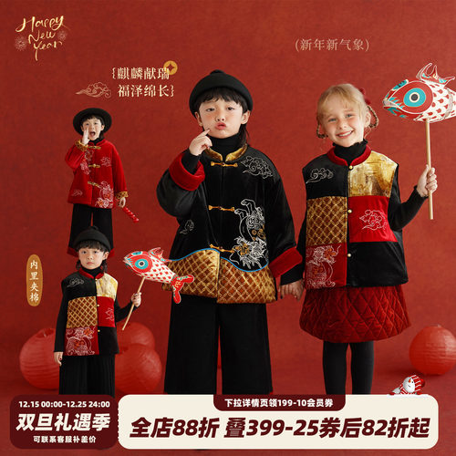 男童新中式拜年服冬装国风