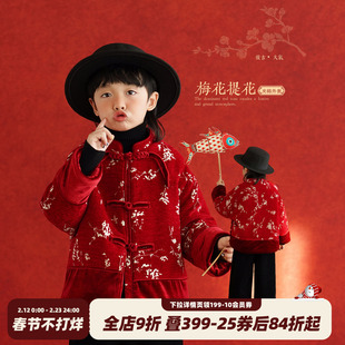 砚台家童装儿童红色拜年服冬装男宝宝夹棉外套男童新中式新年衣服