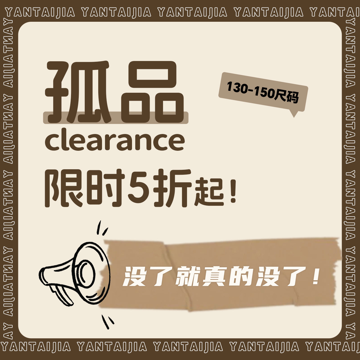 【夏季130-150尺码清仓合集】砚台家童装中大童短袖T恤男童短裤潮