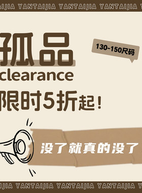 【夏季130-150尺码清仓合集】砚台家童装中大童短袖衬衫男童裤子