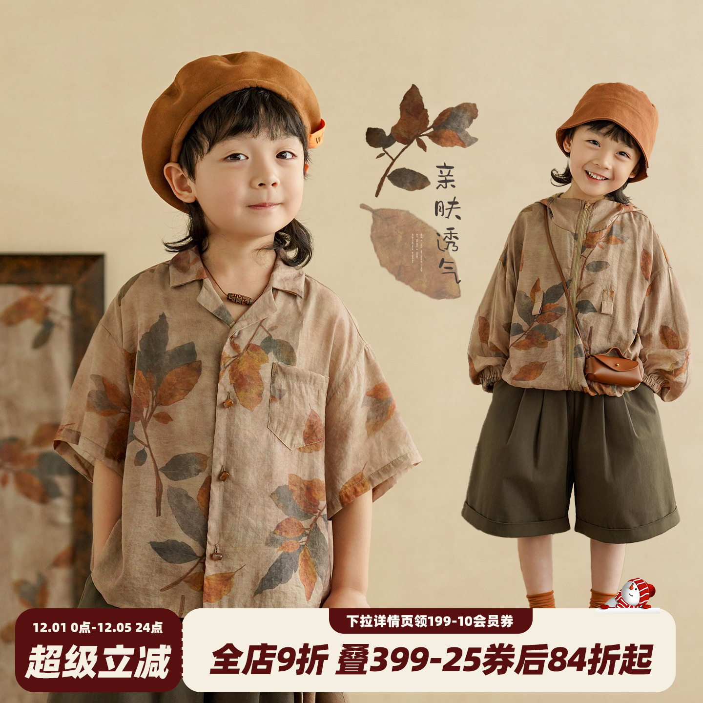 砚台家男童夏日轻薄短袖衬衫