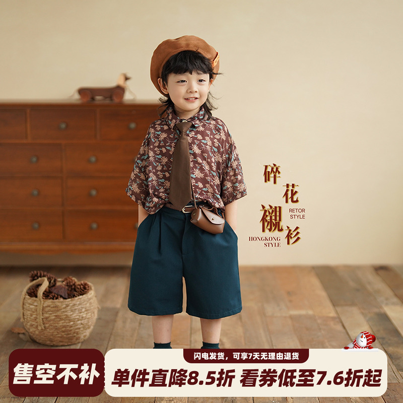 砚台家男童港风短袖衬衫复古儿童碎花衬衣中小童痞帅上衣幼童夏装