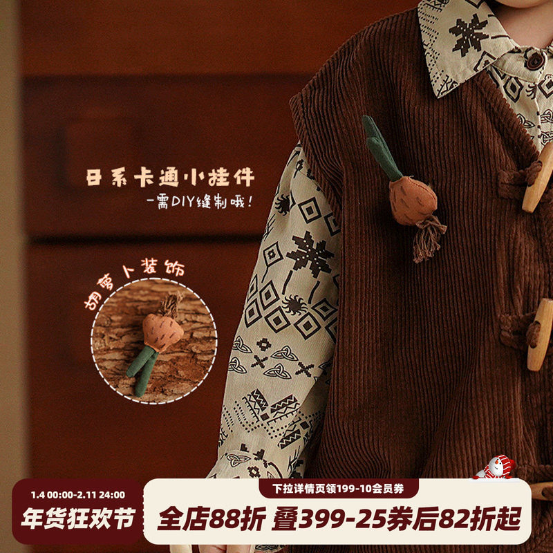 砚台家男女童卡通胡萝卜小挂件儿童创意diy配饰包包外套装饰,童装/婴儿装/亲子装,发饰,淘宝优惠券,粉丝福利购,淘宝优惠卷