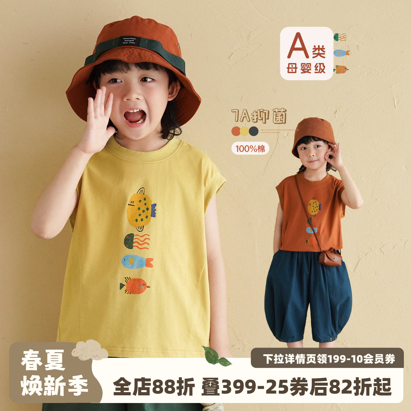 砚台家童装男童7A抗菌纯棉无袖T恤2026夏季新款儿童透气百搭背心