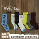 直筒袜 儿童无骨棉袜中小童韩版 砚台家男童拼色中筒袜2026夏季 新款
