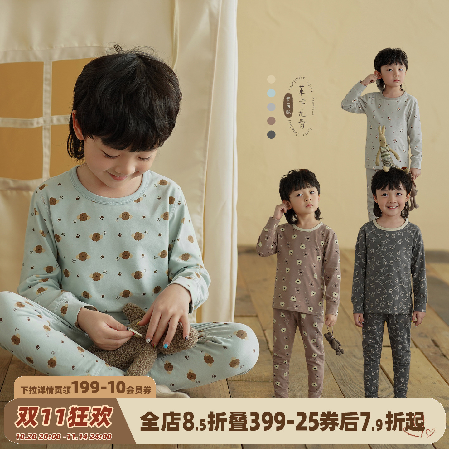 男童卡通满印家居空调服