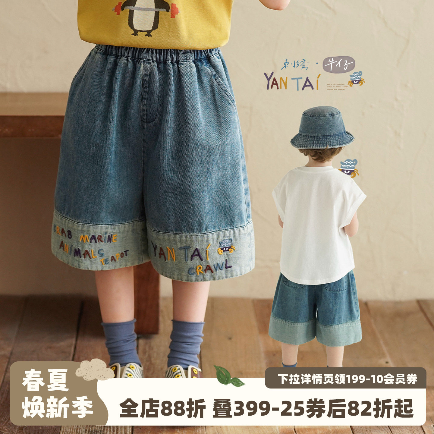 砚台家童装儿童蓝色刺绣牛仔短裤夏款五分裤宝宝裤子小男童直筒裤