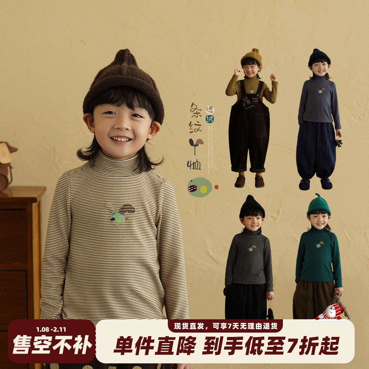 砚台家童装男童A类打底衫内搭2025秋冬款衣服儿童德绒双面条纹T恤