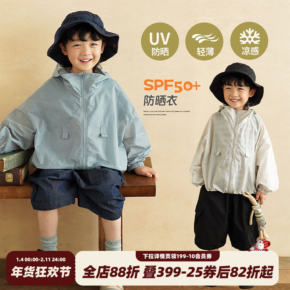 砚台家男童凉感UPF50防晒衣2025夏季新款男宝宝薄款外套儿童上衣,童装/婴儿装/亲子装,儿童皮肤衣/防晒衣,淘宝优惠券,粉丝福利购,淘宝优惠卷