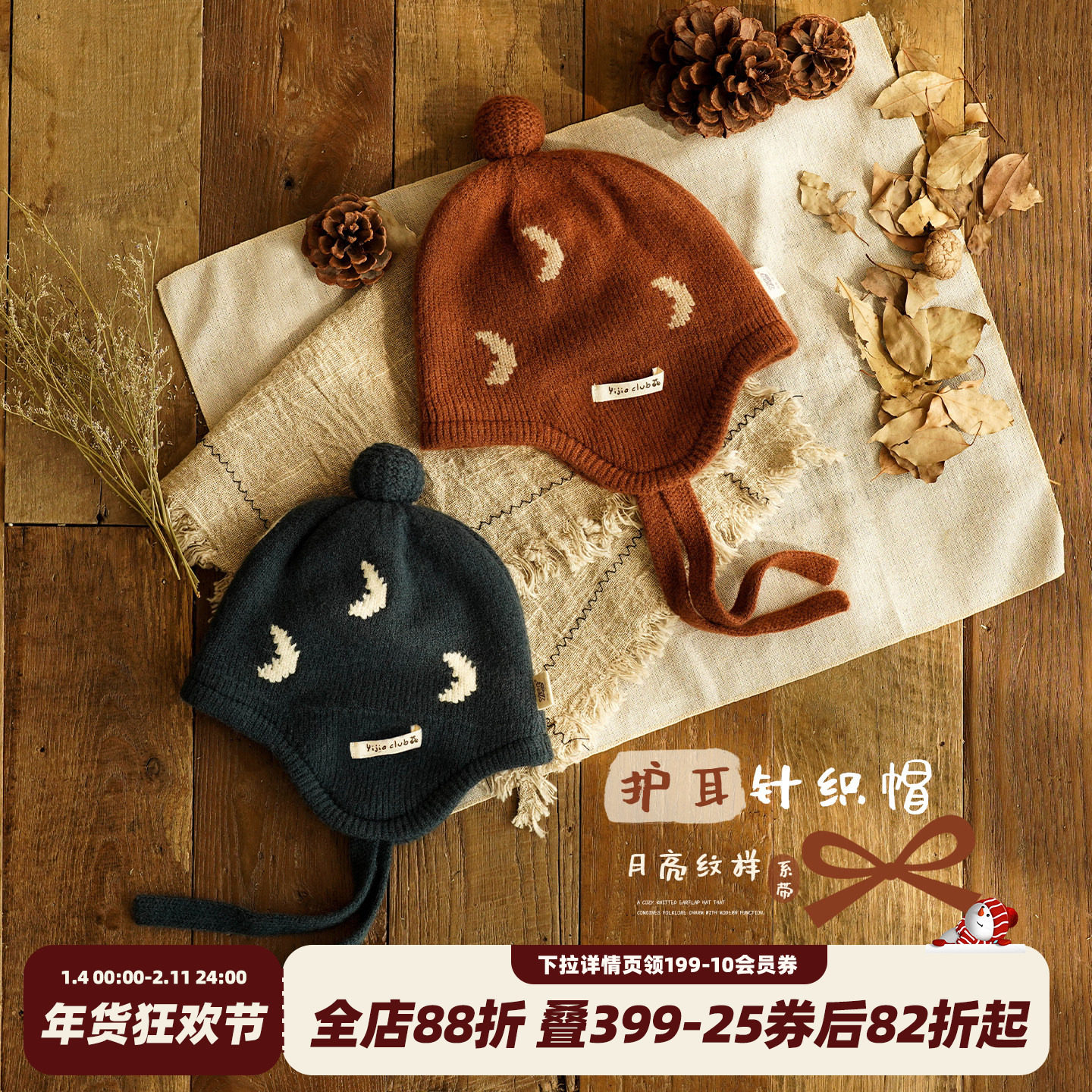 砚台家童装男童护耳针织帽2025冬季男宝宝帽子防风保暖儿童毛线帽,服饰配件/皮带/帽子/围巾,帽子,淘宝优惠券,粉丝福利购,淘宝优惠卷