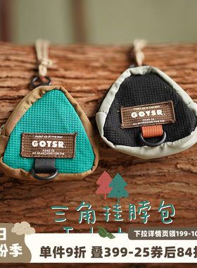 砚台家儿童挂脖包挎包