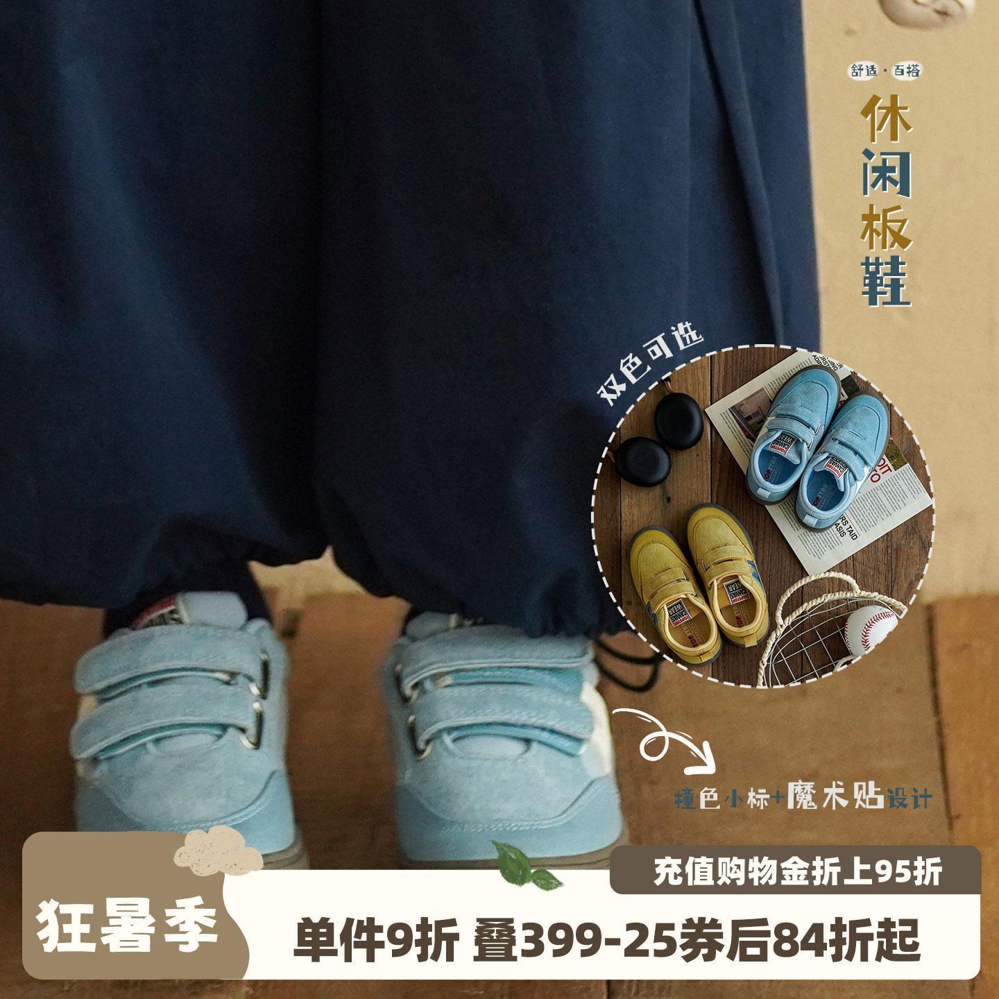 砚台家童装儿童帆布鞋软底魔术贴春秋休闲鞋幼儿园室内鞋男童板鞋