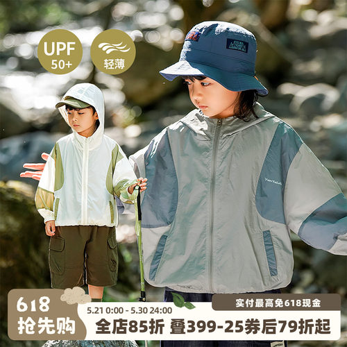 砚台家小男童UPF50+防晒衣夏装超好看儿童轻薄透气外套宝宝皮肤衣