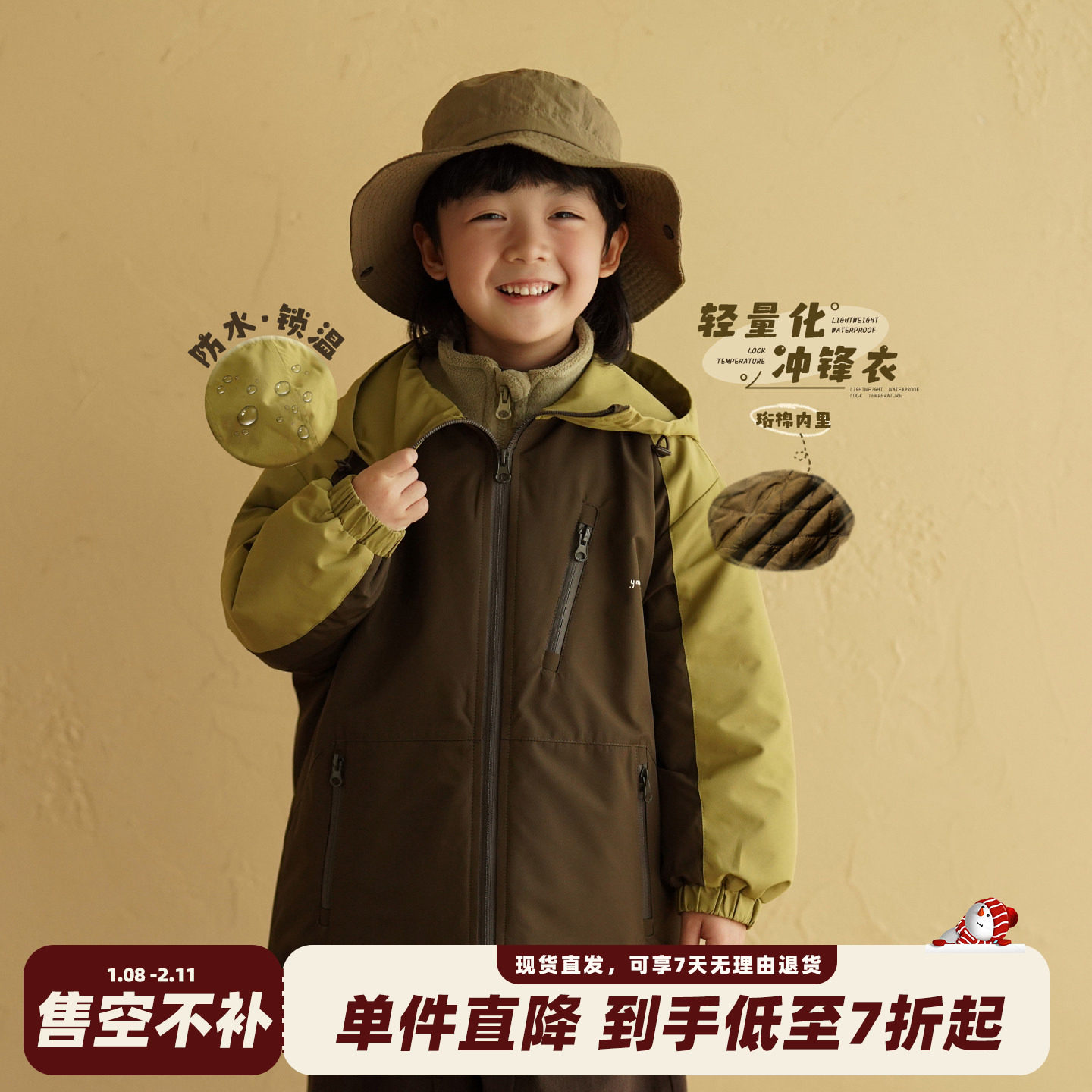 砚台家童装儿童冲锋外套2025冬装新款男童山系户外保暖御寒防风衣