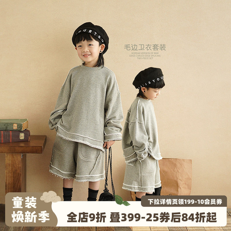 砚台家童装男童毛边卫衣套装夏款时髦儿童短裤子男宝宝上衣两件套