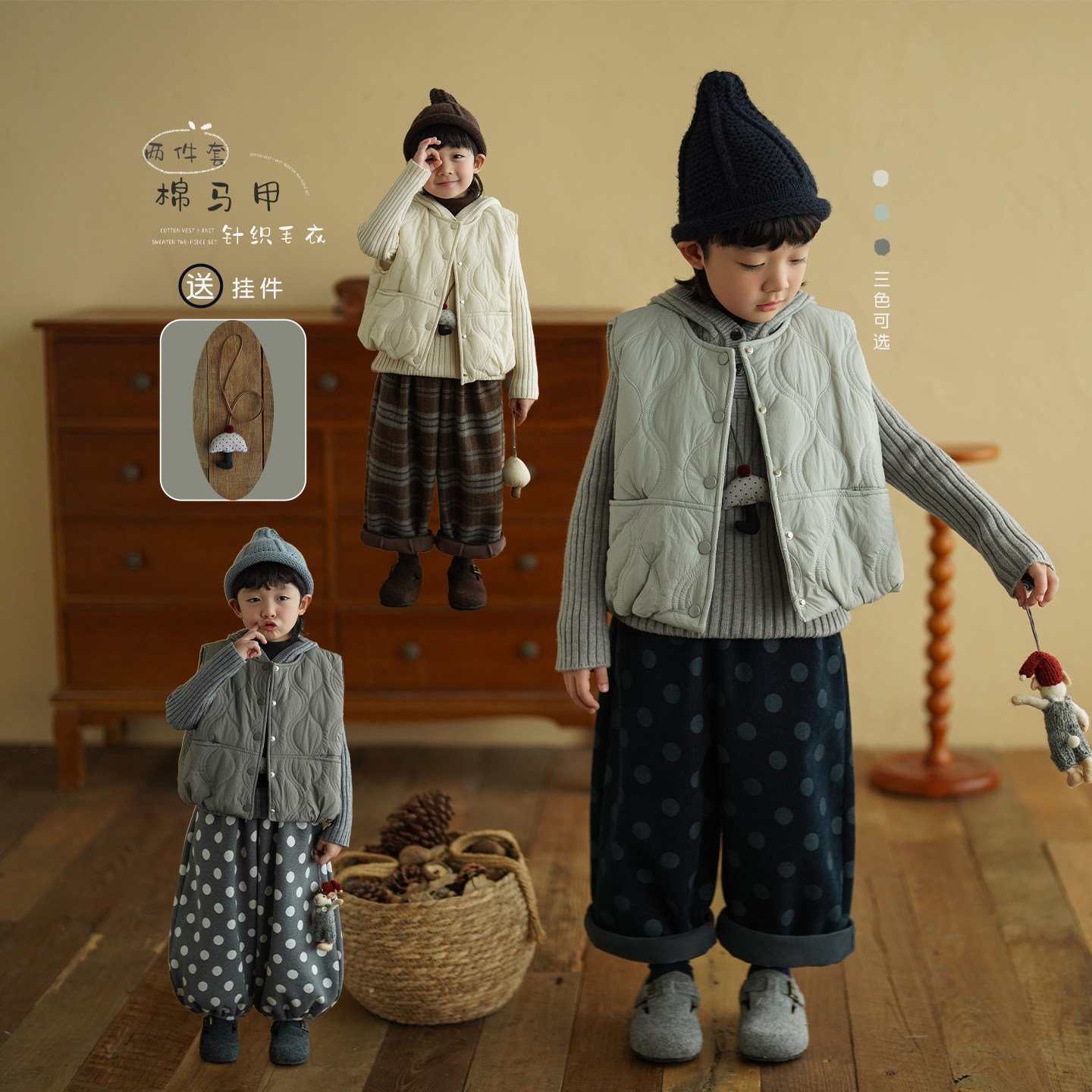 砚台家童装儿童毛衣套装秋冬款男童夹棉马甲两件套宝宝连帽针织衫