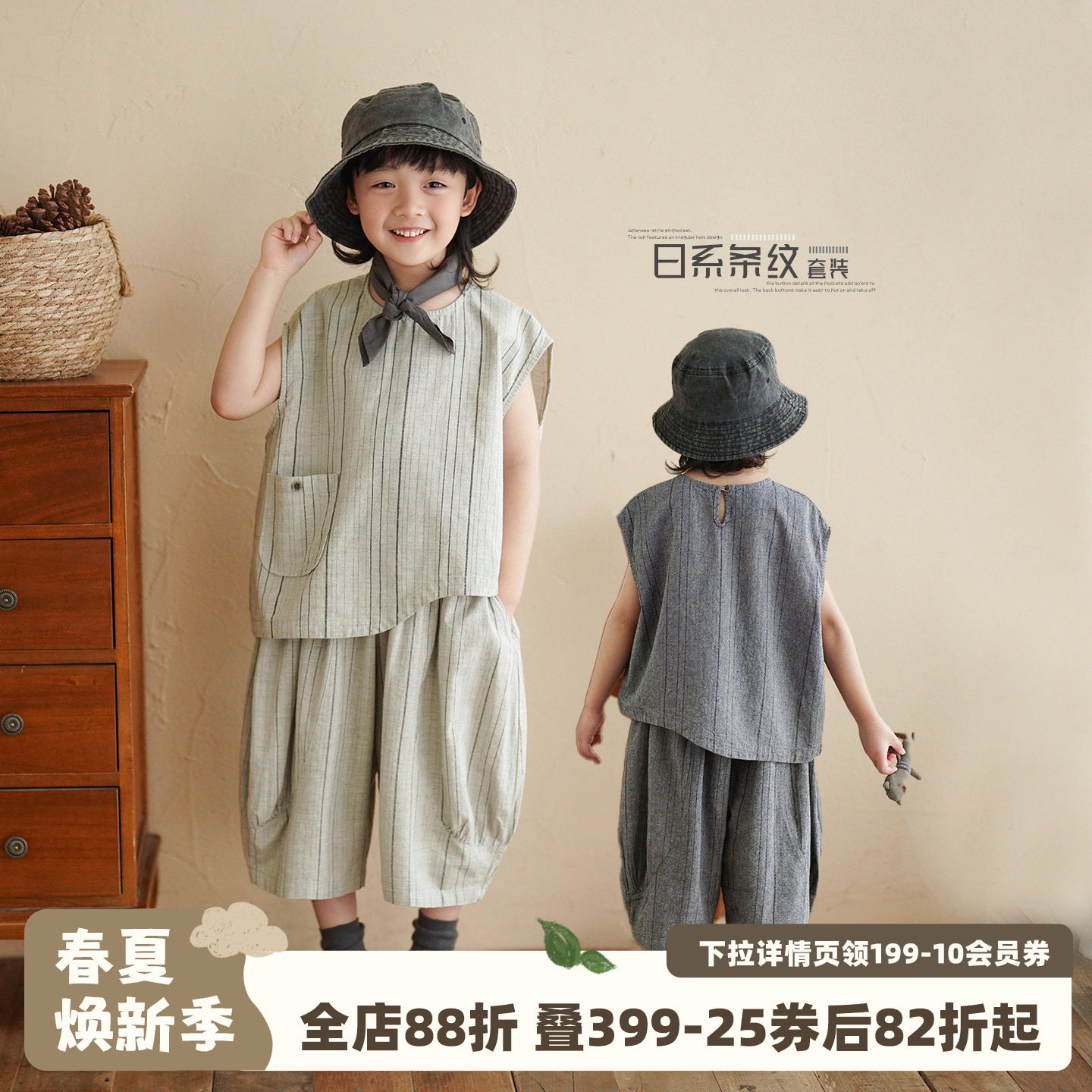 砚台家童装儿童日系纯棉条纹套装夏装新款小男童马甲休闲裤两件套