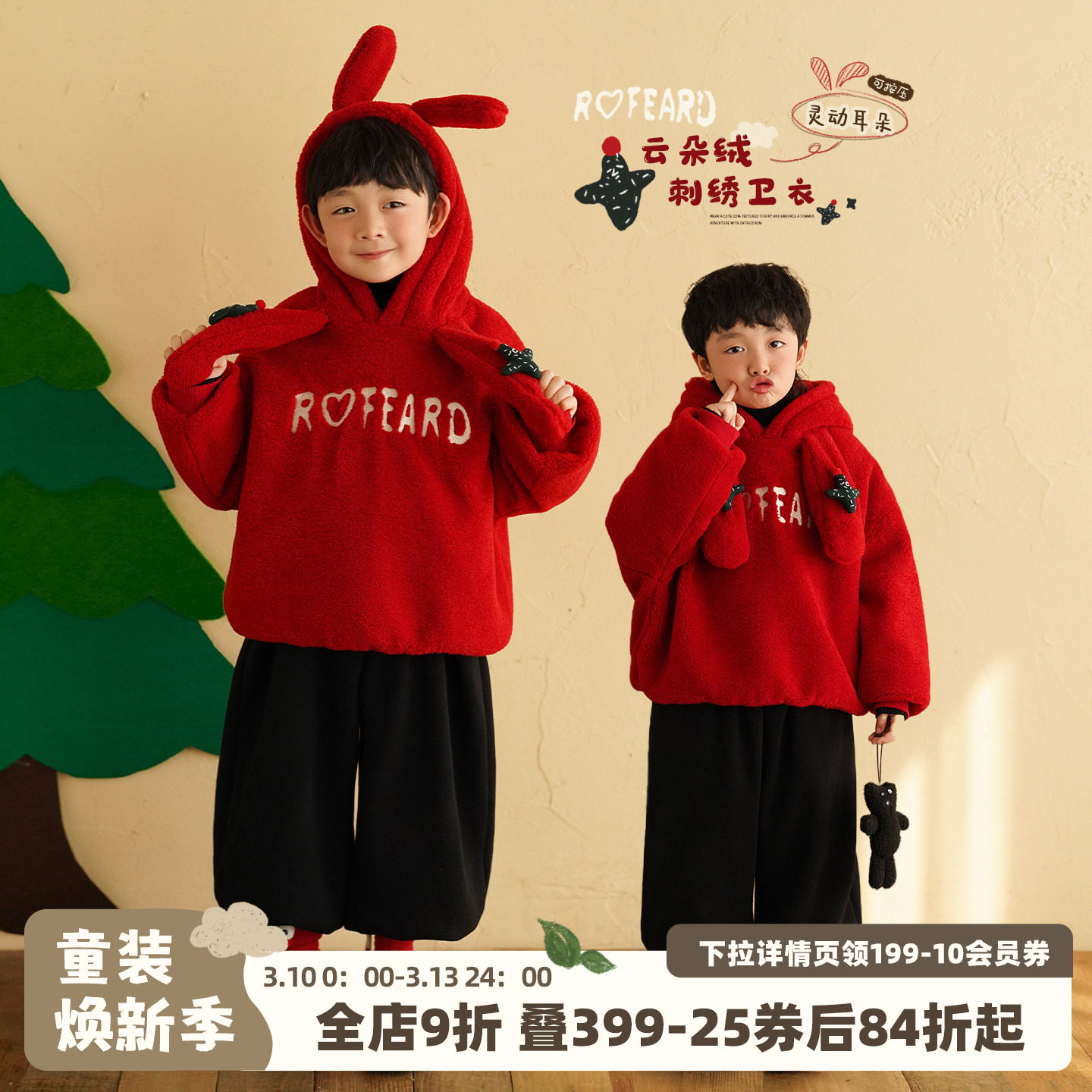 砚台家童装男童加绒卫衣冬季新款年服男宝宝新年衣服儿童红色上衣