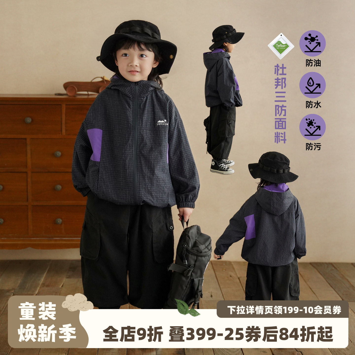 砚台家儿童三防冲锋外套三合一春季新款男童防风衣撞色户外服秋冬