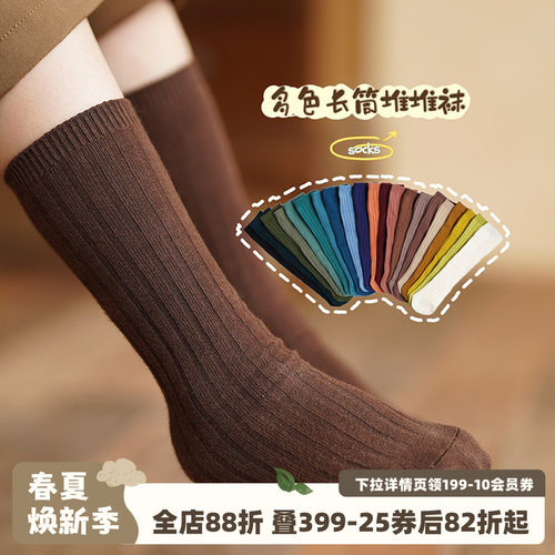 砚台家男童纯色堆堆袜