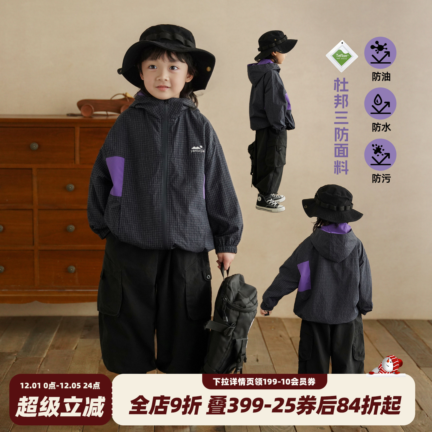 砚台家儿童三防撞色冲锋衣三合一