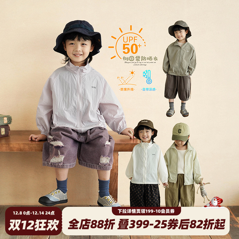 砚台家童装男童UPF50防晒衣外套