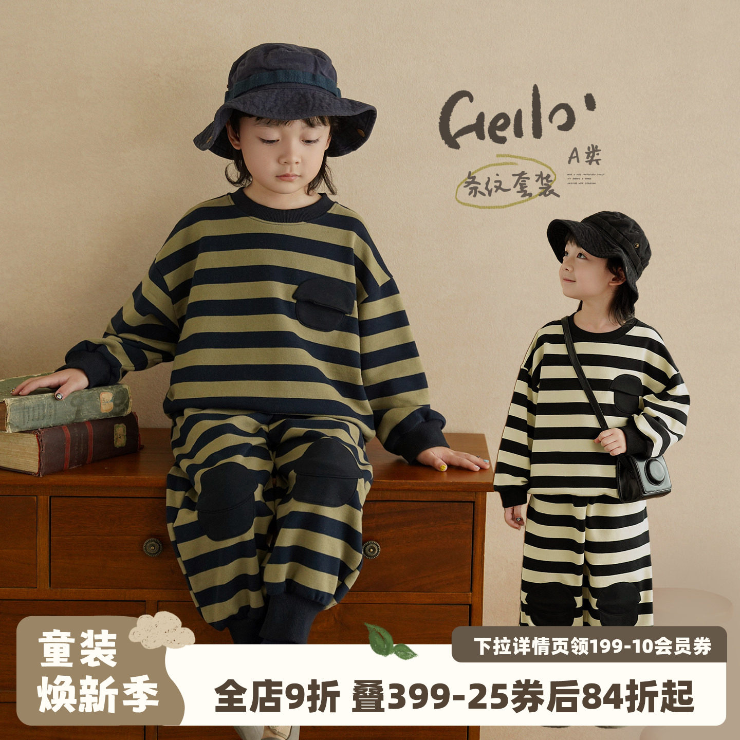 砚台家男童A类黑白条纹休闲套装春款灯笼裤儿童卫衣长裤两件套潮