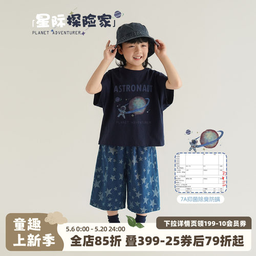 砚台家儿童7A抗菌纯棉T恤夏装时髦男孩半袖衣服男童A类短袖上衣帅