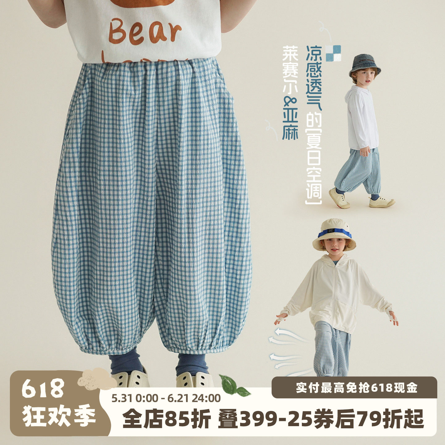 砚台家童装男童轻薄防蚊裤夏天裤子透气宝宝灯笼裤儿童格子休闲裤