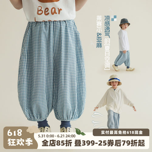 砚台家童装男童轻薄防蚊裤夏天裤子透气宝宝灯笼裤儿童格子休闲裤