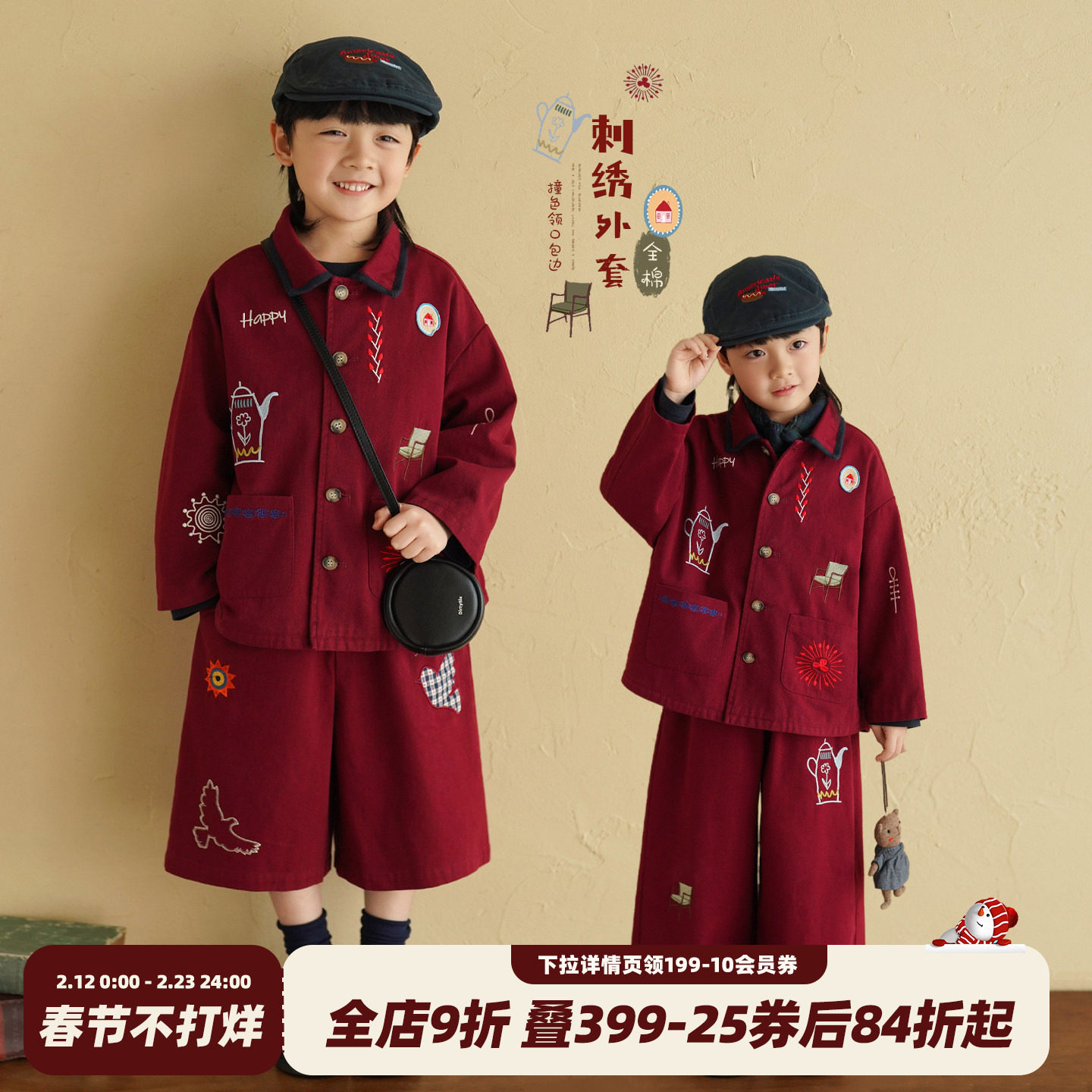 砚台家儿童纯棉红色刺绣外套春款童装衣服中小童刺绣上衣男童夹克