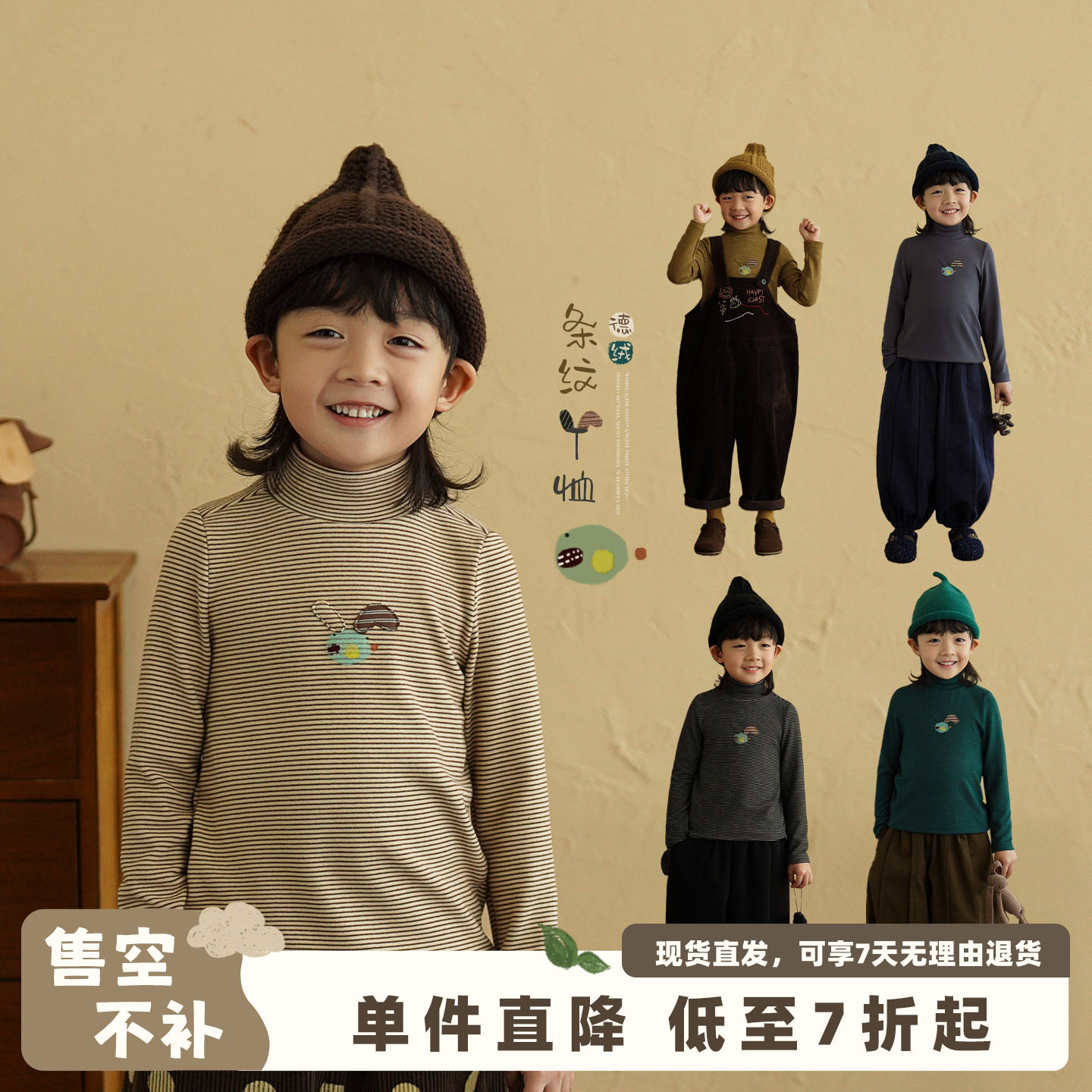 砚台家童装男童A类打底衫内搭2025秋冬款衣服儿童德绒双面条纹T恤