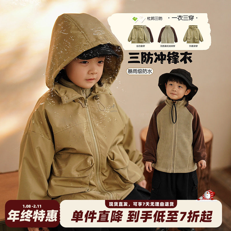 砚台家童装日系男童三防冲锋外套宝宝三合一户外服儿童秋冬防风衣,童装/婴儿装/亲子装,儿童冲锋衣,淘宝优惠券,粉丝福利购,淘宝优惠卷