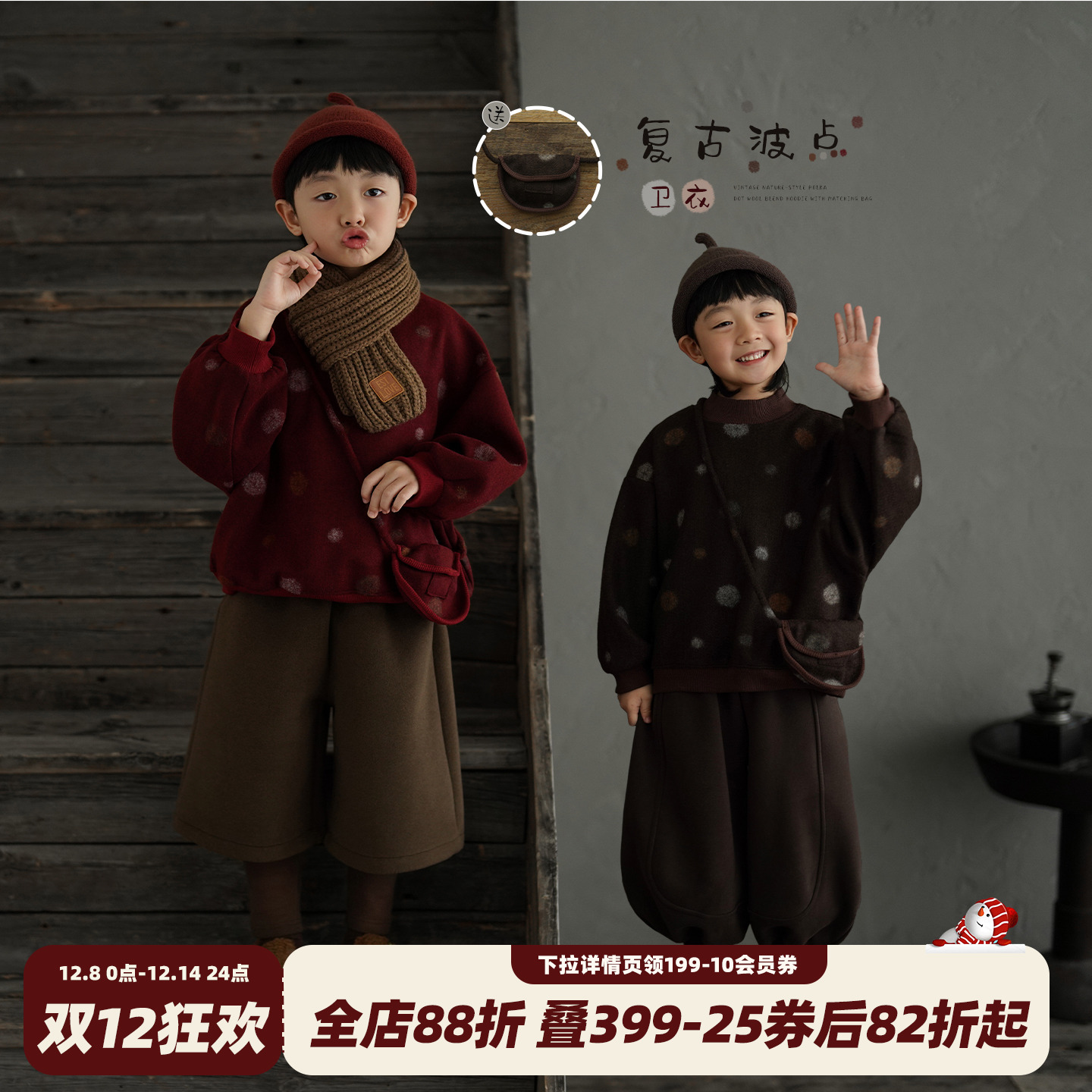 男童秋冬款保暖复古波点圆领卫衣