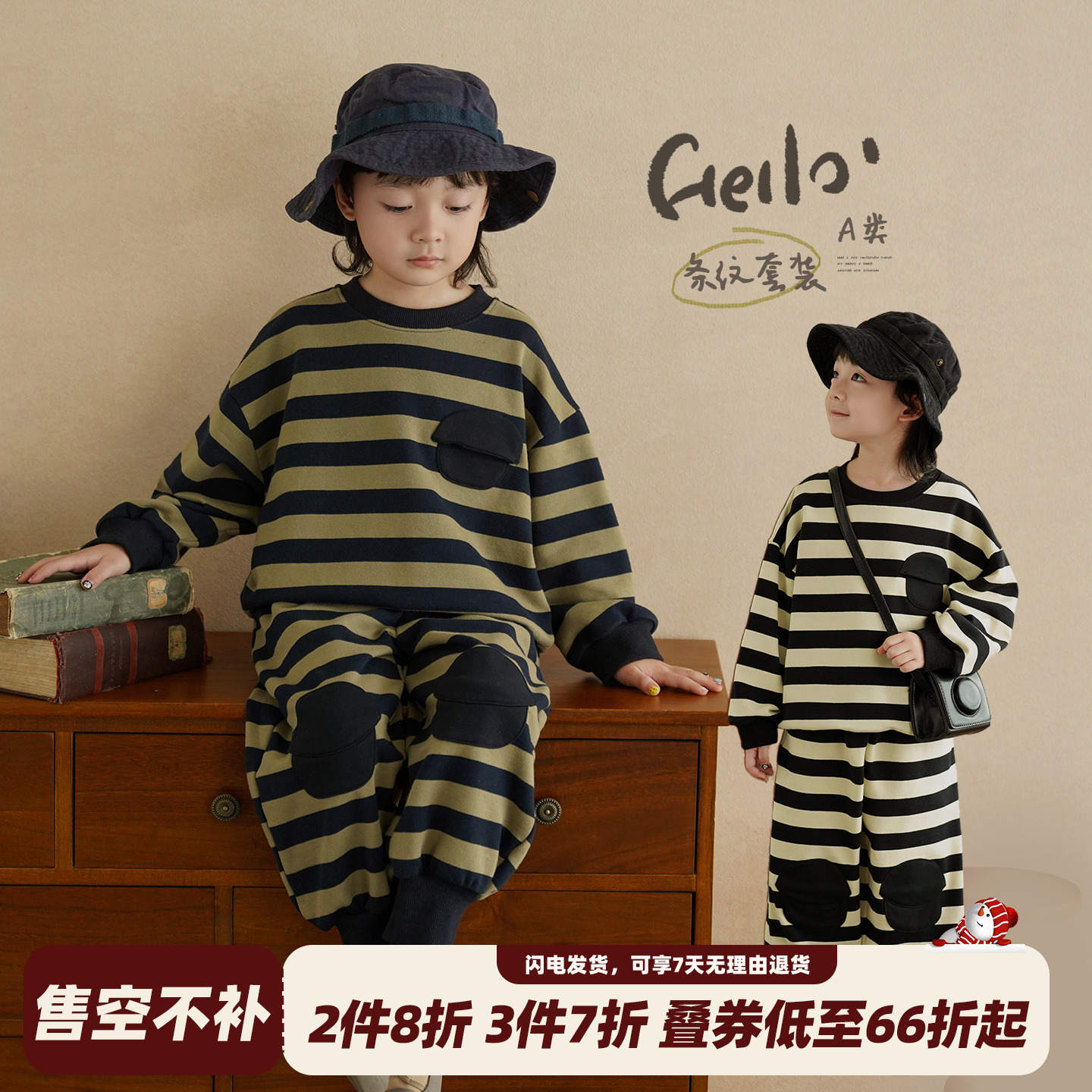 砚台家男童A类黑白条纹休闲套装