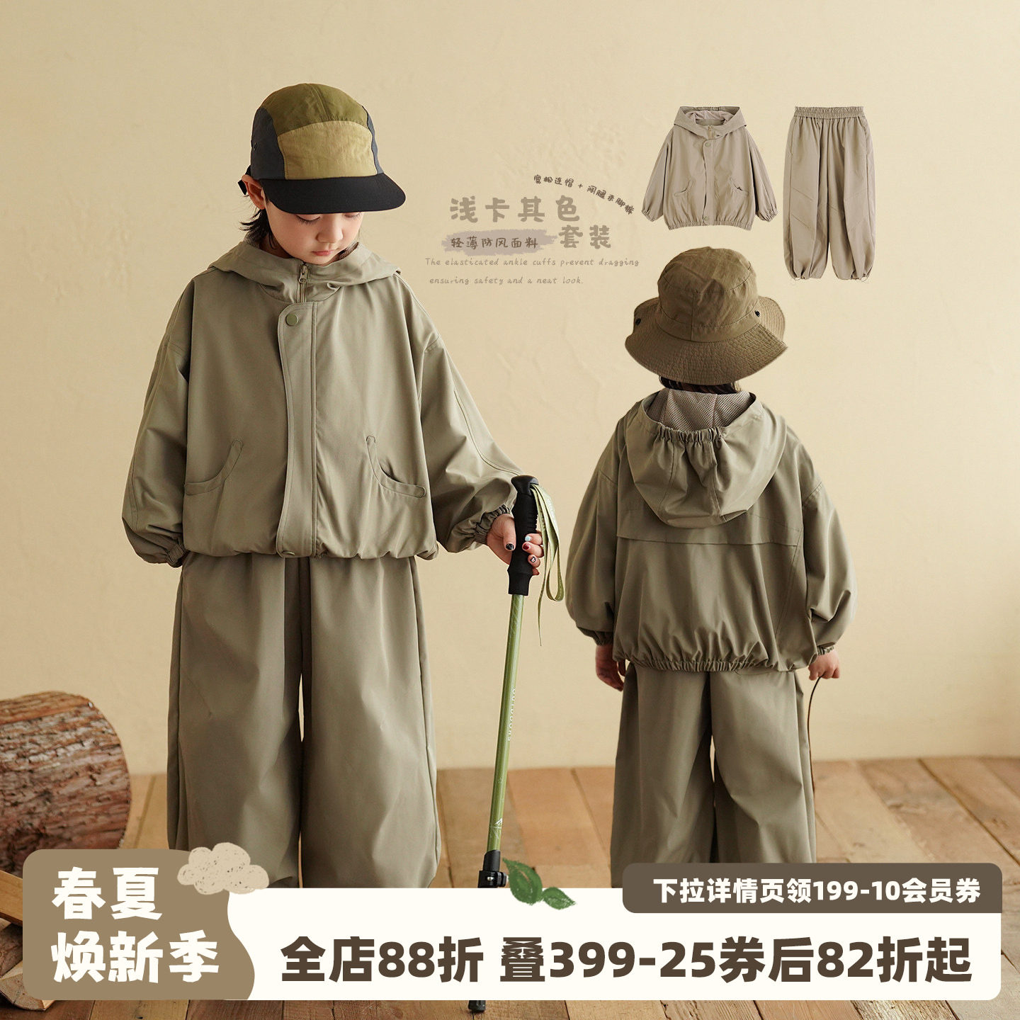 砚台家童装男童山系户外套装2026春季新款中大童防风外套儿童裤子