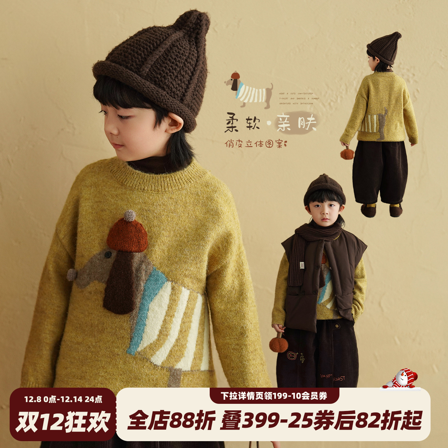男童卡通小狗毛衣秋冬款洋气时髦